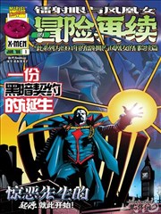 艳母漫画·星辰篇